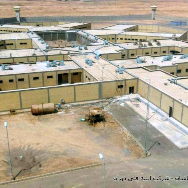 Kashan Prison